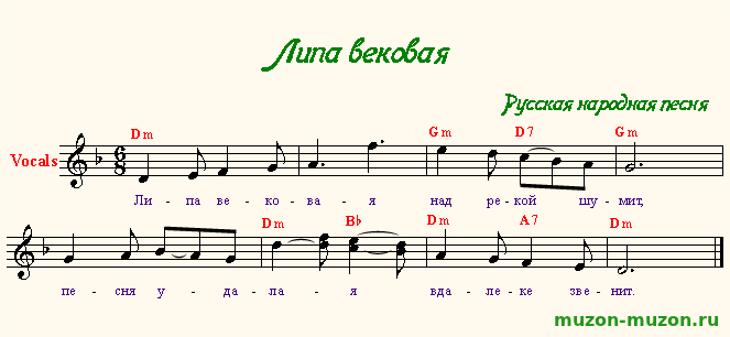 липа вековая над рекой стоит скачать