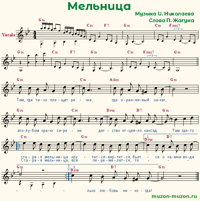 Мельница