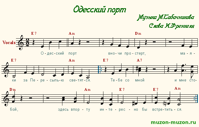 Одесский порт