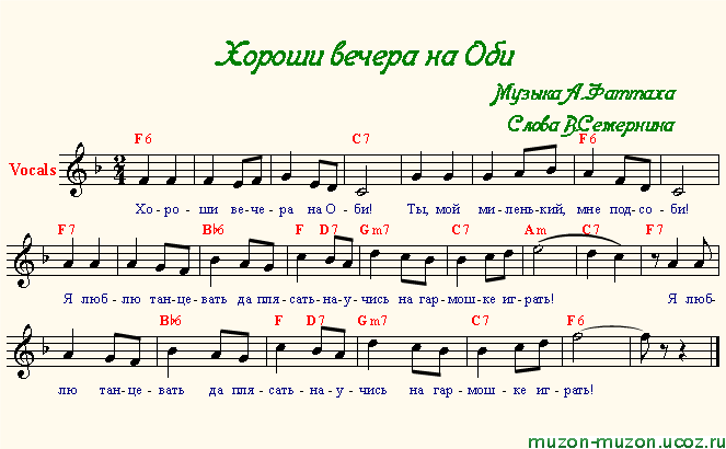 Хороши вечера на Оби