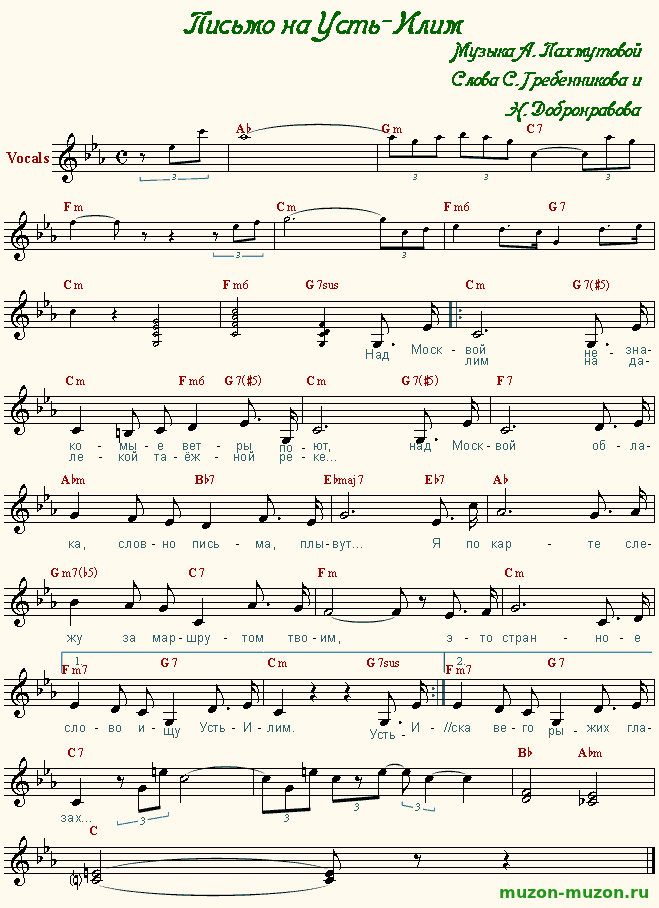 Письмо на Усть-Илим