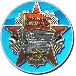 Песни революции, ноты, аккорды