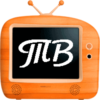 ТВ